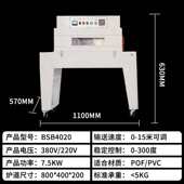 机热收缩装 热缩包膜薄膜膜覆膜包封全自动套袋机热塑机 机膜外包装