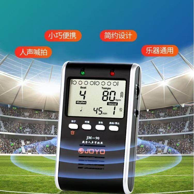 JOYO卓乐JM-90电子节拍器钢琴吉他古筝小提琴架子鼓通用人声节拍