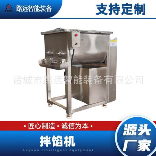 鱼饼膳食肠真空拌馅机纯肉肠大型搅拌机蒸饺双轴双速搅拌机食品级