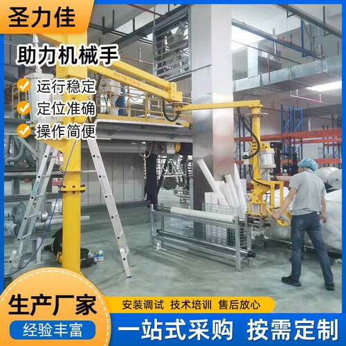车间工厂半自动上下料助力机械手60度旋转臂装卸夹搬运机械臂