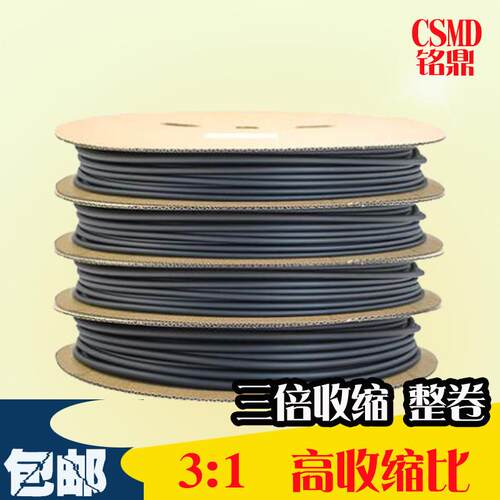 黑色含胶双壁热缩管三3倍收缩环保绝缘加厚耐磨密封防水2.4-50mm