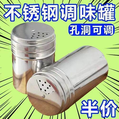 烧烤调味罐品罐套装调味料瓶撒粉器不锈钢旋多用胡椒罐孜然面粉筛