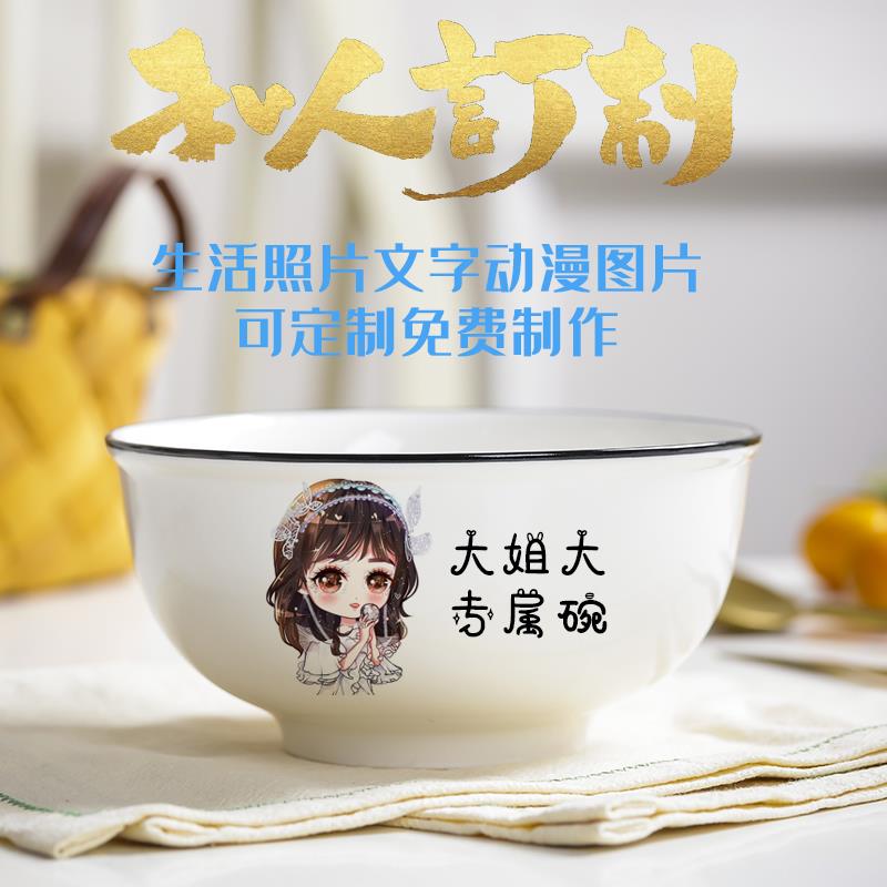 创意陶瓷照片碗骨瓷米饭碗 定制刻字服务中式风格瓷碗