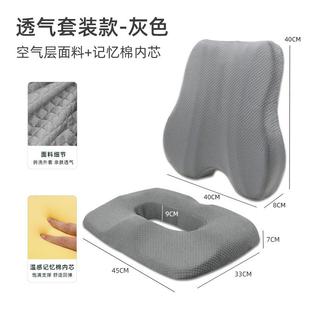 Memory Foam Seat Cushion Orthopedic Pillow Office Chair 坐垫
