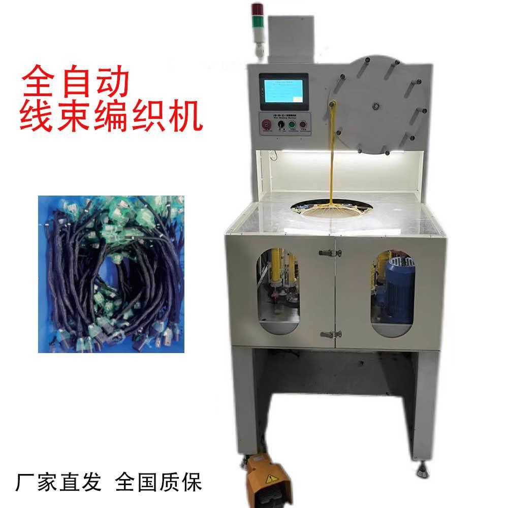 全自动线材编织机变频调速效多种规格铜丝网线绝缘层精密编织机