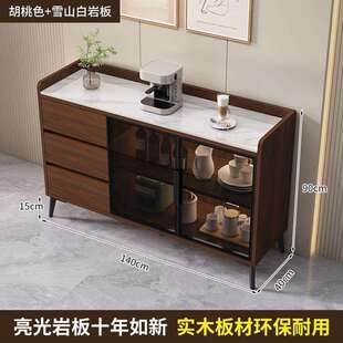 客厅厨房茶水碗橱柜 全实木餐边柜岩板台面轻奢高端现代简约新中式