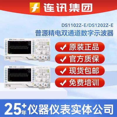 RIGOL普源DS1102Z-E数字示波器DS1202ZE便捷式带宽双通道精电100M
