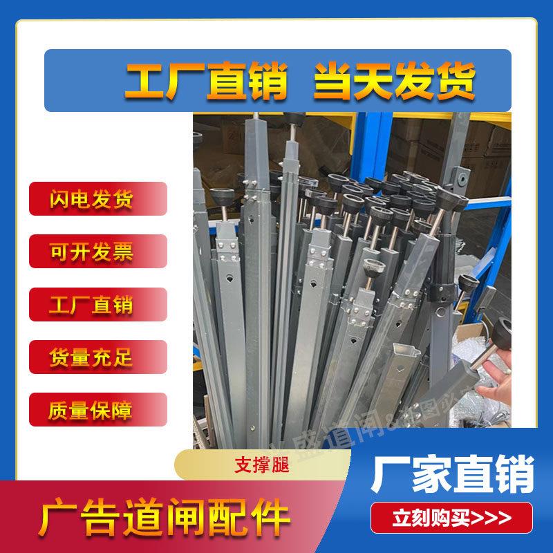 广告道闸配件支撑腿立柱调平脚道闸杆配件物业拦车门禁伸缩立柱脚图片