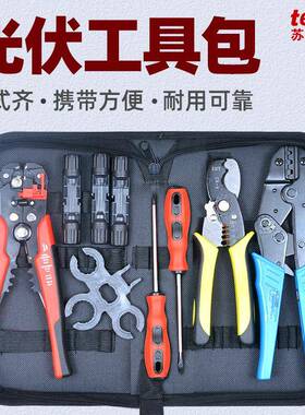 mc4光伏专用压线 线钳施工工具包太阳能MC4扳手连接器端子剥夹线