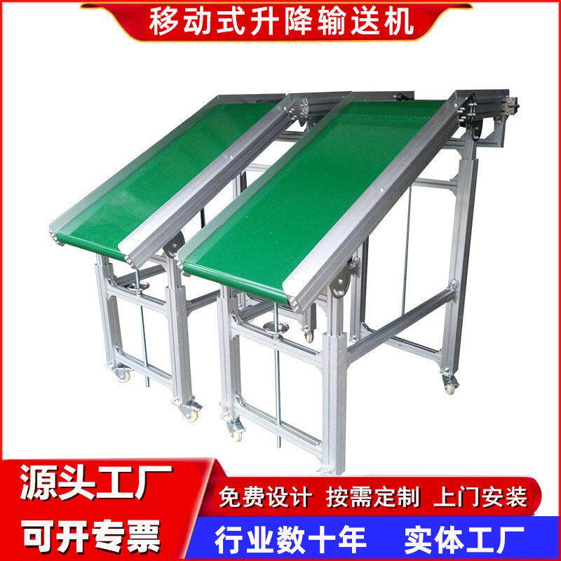 移动式升降输送机注塑机下料输送皮带升降小型传送带爬坡输送机