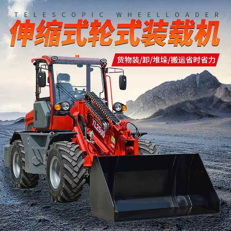 多功能装载机柴油四驱带护臂伸缩式轮式装载机土方工程专用铲车