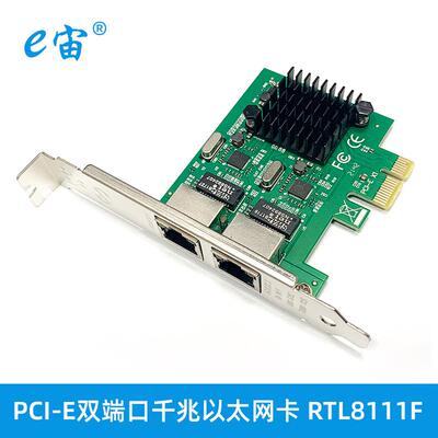 PCI-E转双网口千兆以太网网卡1000M双电口RTL8111F芯片