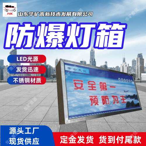 矿用本安型LED灯箱结构简单 DHS48/12L(A)矿用本安型LED灯箱