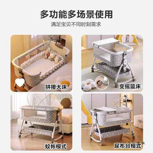 婴F987MH7M儿床可床移动摇篮式便携可折叠大多功能bb床新生儿宝宝