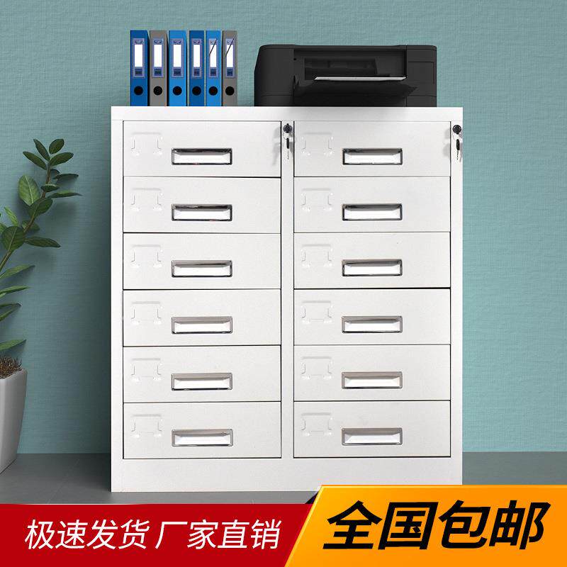 钢制S721多斗柜储抽屉物柜带锁多层收矮纳柜铁皮文件资料柜办公柜