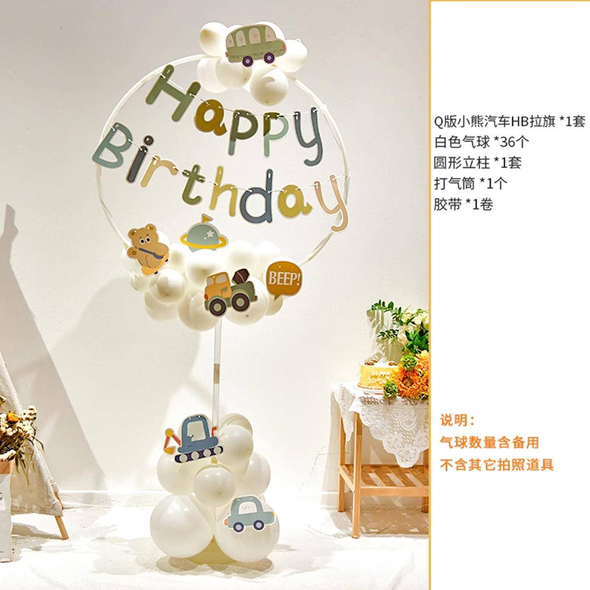 儿ins卡场佐致（收通环形路引地飘气球套装 童生日装派对景饰布置