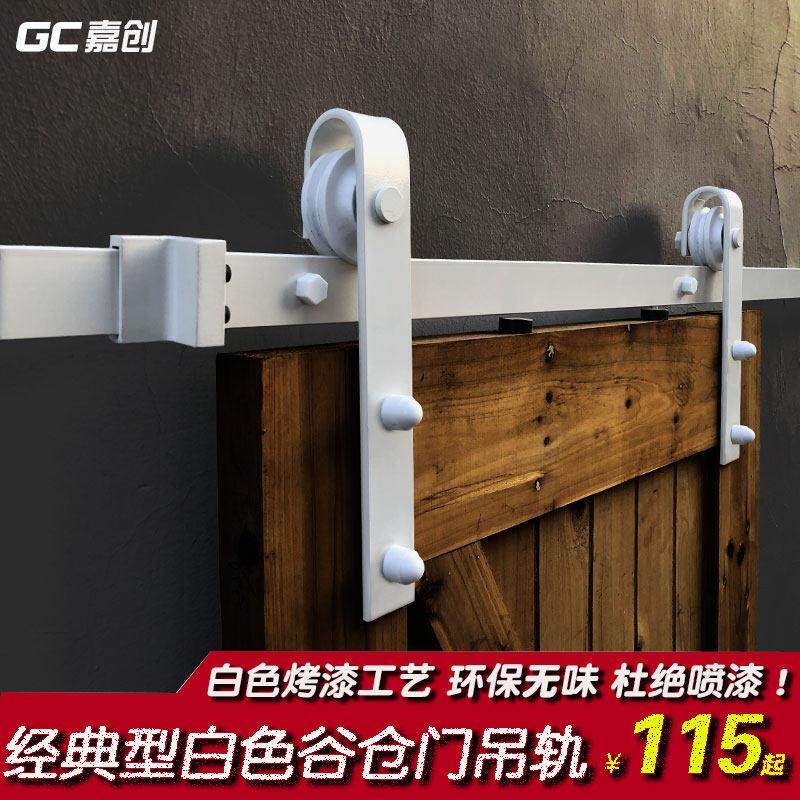 白色谷仓门吊轮移门轨道 拉门滑轨化妆室厨房室内吊轮五金轨道