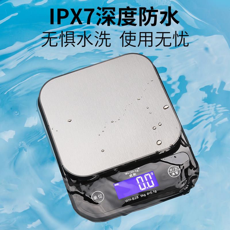 高精度电子秤高精准度秤家用厨房烘焙秤精准防水商用小型食物称重