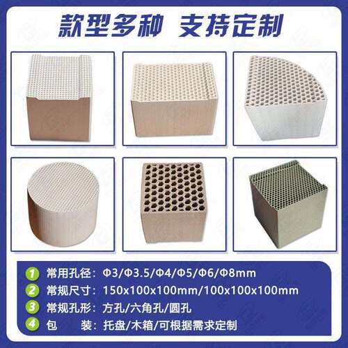 冠霖150*100*热厂家供应蜂陶熔瓷蓄体 蓄窝热式铝炉专用蓄热陶瓷