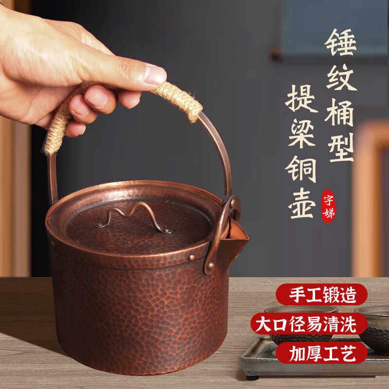 一体铜壶纯手工紫铜壶覆古中式简约壶茶壶家用养生沏茶煮茶烧水壶