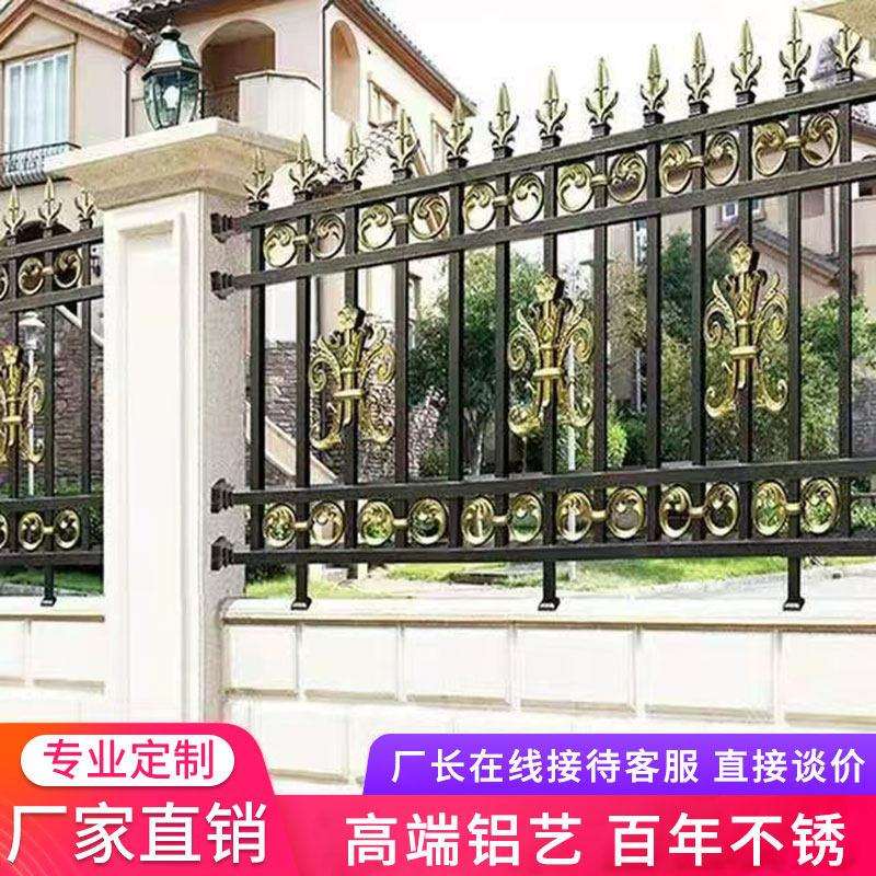 栅栏围栏室外院子栏杆铝艺庭院别墅围墙护栏农村铁艺户外院防撞壁