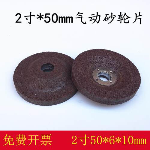 2寸打磨片50mm*6/4*10角磨片气动树脂磨光片60磨片小磨片75磨片