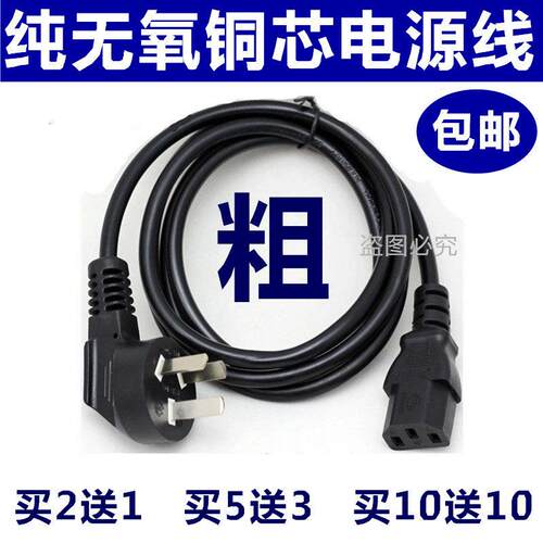 适用投影仪BENQ明基W1110 ep7930投影机 蓝光3D电源线纯铜插头3孔适用1567