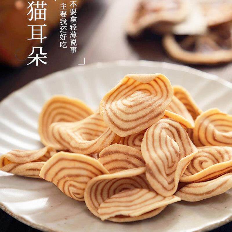 椒盐猫耳朵儿时记忆怀旧零食薄脆片片脆猪耳朵猪耳酥牛耳朵猫耳酥