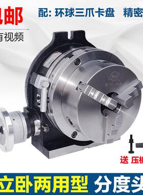 TSL-10分度盘回转工作台三爪卡盘铣床分度头旋转立卧两用手动简易