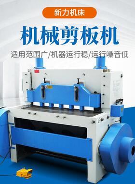 3控x1300电板机小型Q11D-3x1节能不锈钢剪板机2/4米剪剪板板机