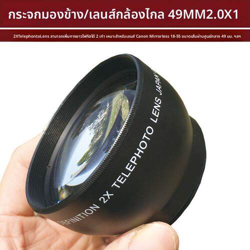 49mm 增距镜头2X倍 增距镜 单反相机附加镜头 倍增镜适用49mm镜头