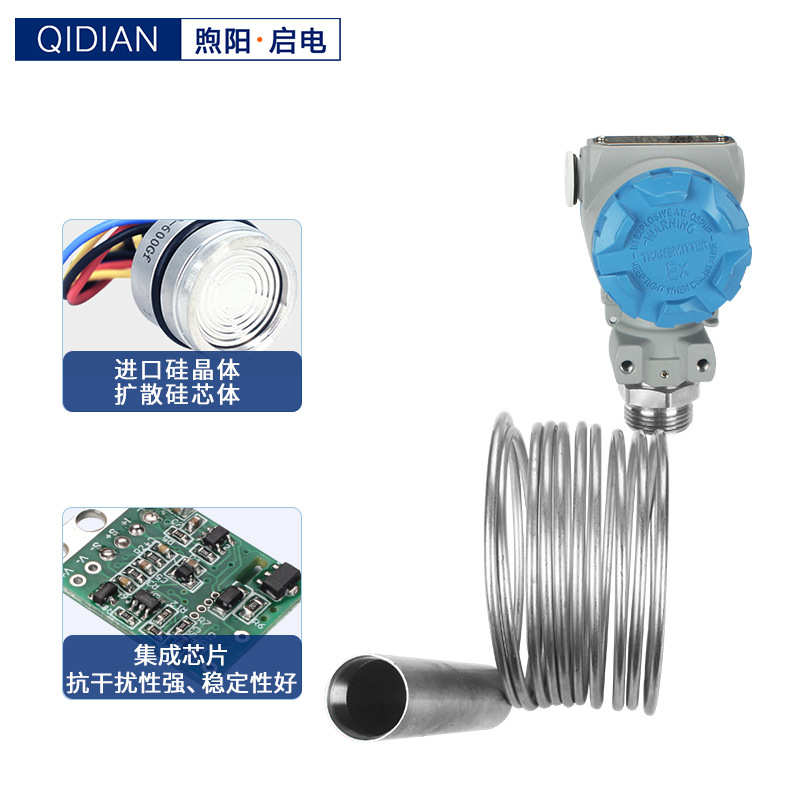 液位变送器传感集气筒耐高温开水不锈钢柴油箱投入式水位计4-20mA