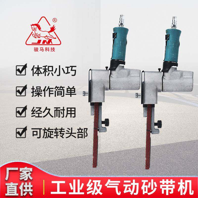 气动砂带机砂轮片10mm压力0.6pa手持式打磨机抛光机打磨轻型