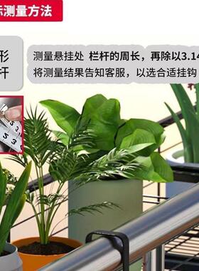 阳台花架悬挂式护栏花盆户外栏杆窗台铁艺架子室内置物架客厅装饰