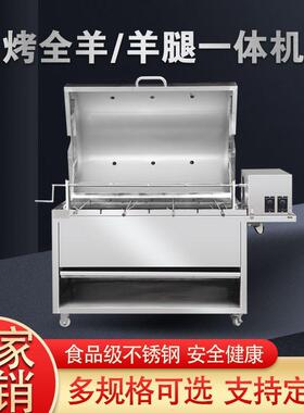 烤全羊炉子无烟木炭电烤羊腿羊排炉子全自动翻转旋转整只羊全羊
