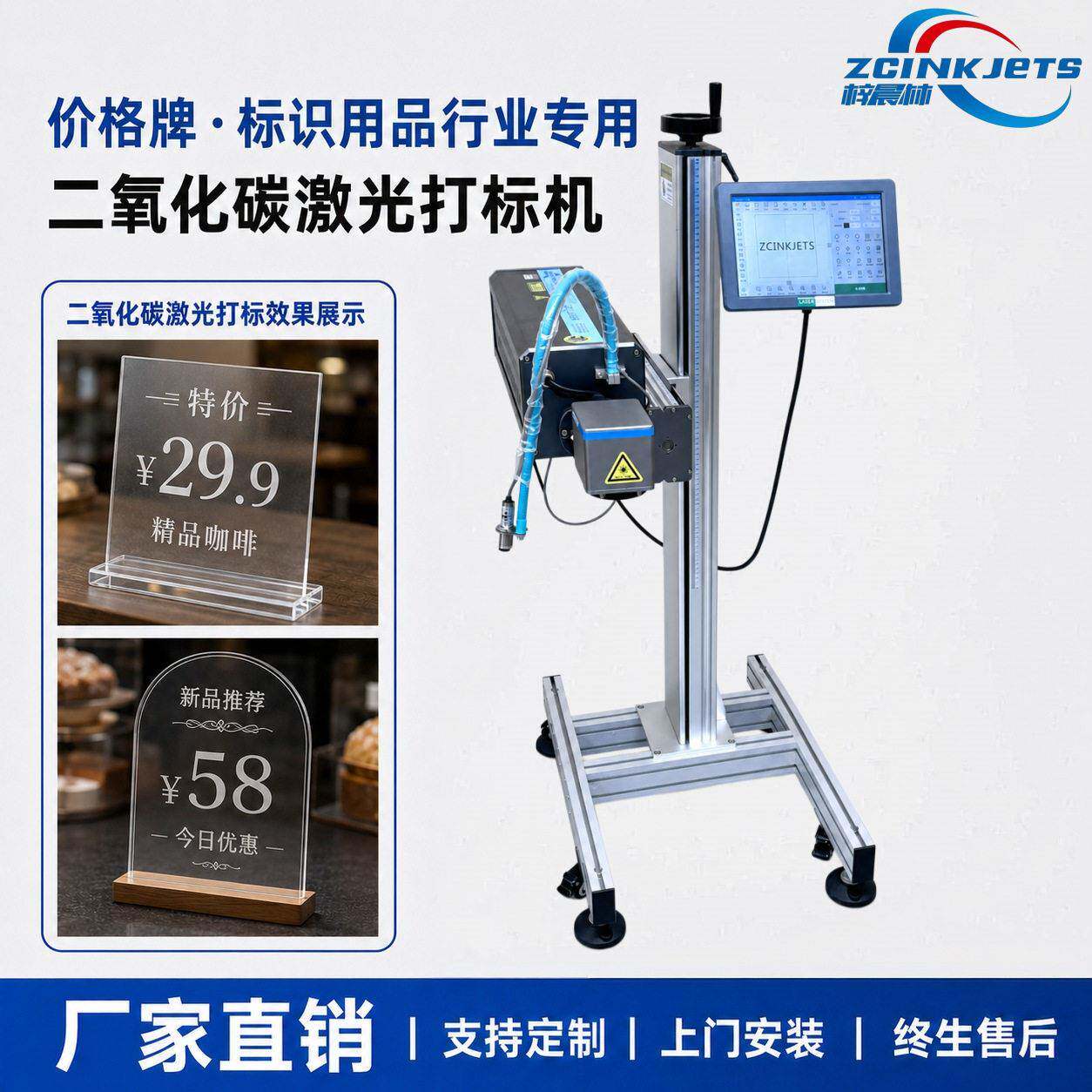 梓晨二氧化碳激光打标机 商品价格牌商超货架台卡 多规格刻印设备