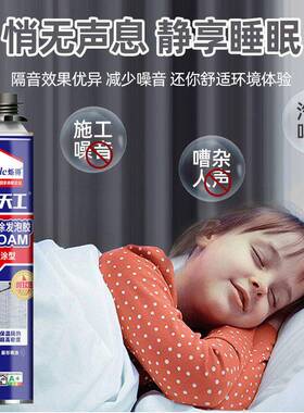 墙体夹层喷别15瓶巧夺填充墅内外墙集装箱喷涂保隔音难温燃喷涂注