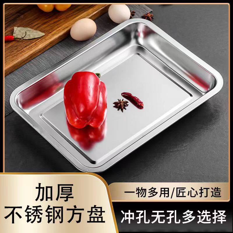 不锈钢长方形加厚加深方盘托盘盘