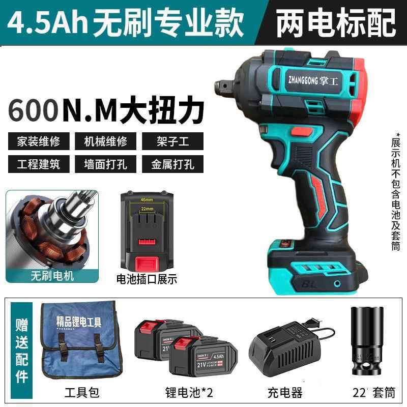 木无刷电电动扳手锂电充胶扳包手大扭力冲击工套筒风炮架子
