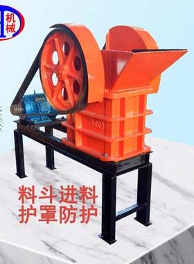 直供带飞轮护罩机架矿山矿石粉碎机PE150X250小型鄂式破碎机