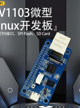 LCPI RV1103微型Linux开发板 RISC-V 视觉 人工智能 带网口