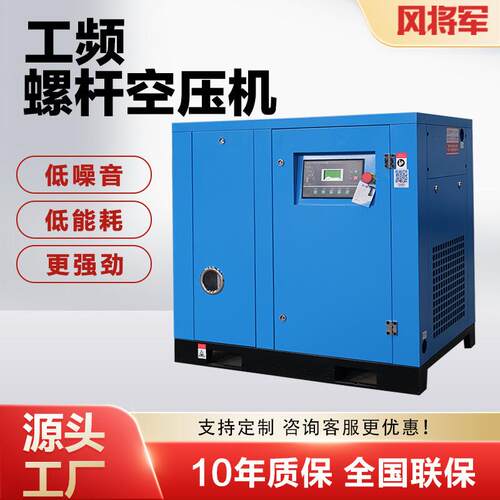 螺杆式空压机7.5/15/22/37/75kw工业用节能螺杆机工频空气压缩机