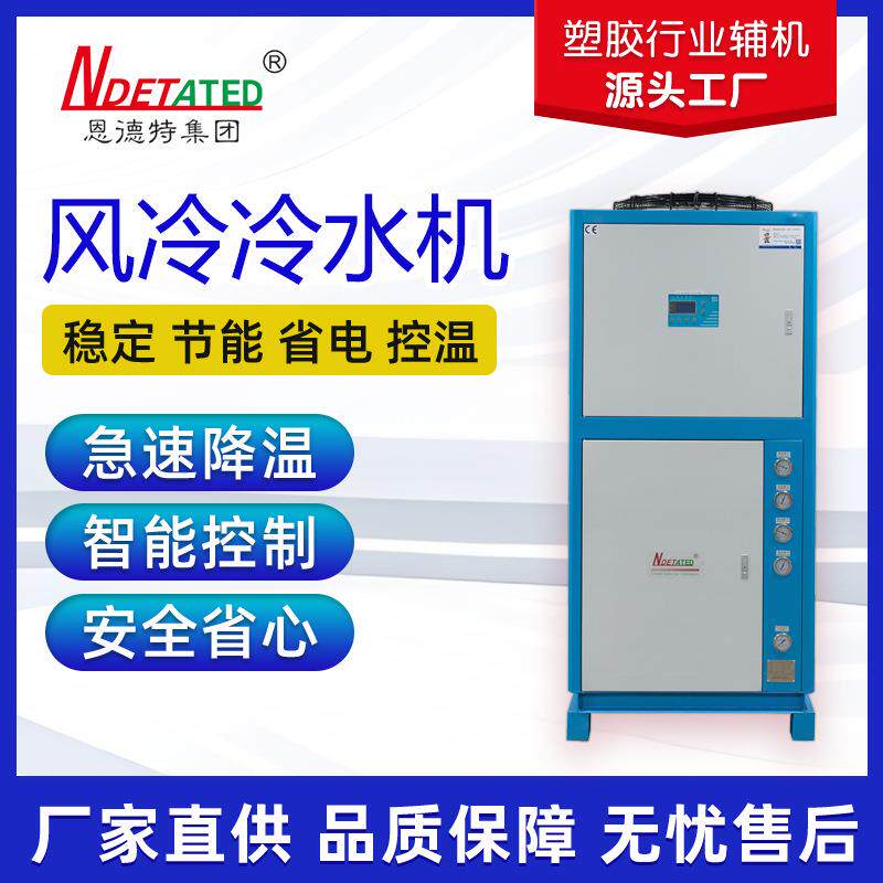 风冷式工业冷水机机组现货工业级制冷质保无忧冷水机厂家