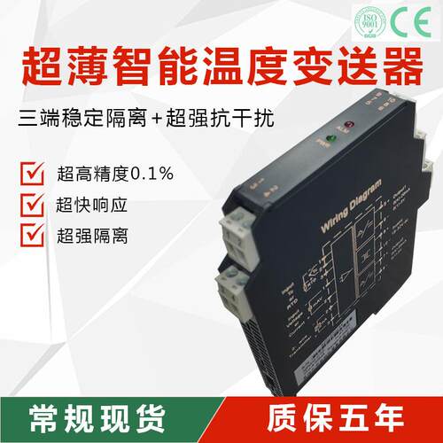 PT100温度变送器热电阻热电偶信号隔离器4-20mA分配器NPWD-C1D