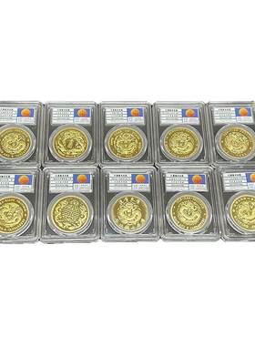 龙洋金圆百年珍品大清十珍搭配评级盒民国袁大头工艺品摆件手工
