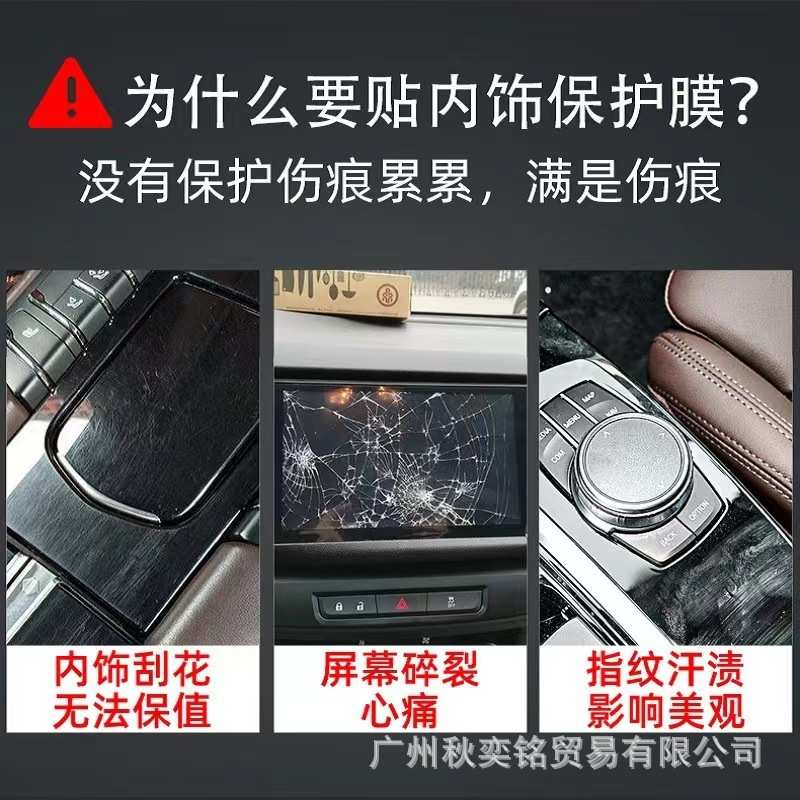 22-24款奥德赛艾力绅内饰TPUTPH内饰保护膜中控导航屏幕钢化膜