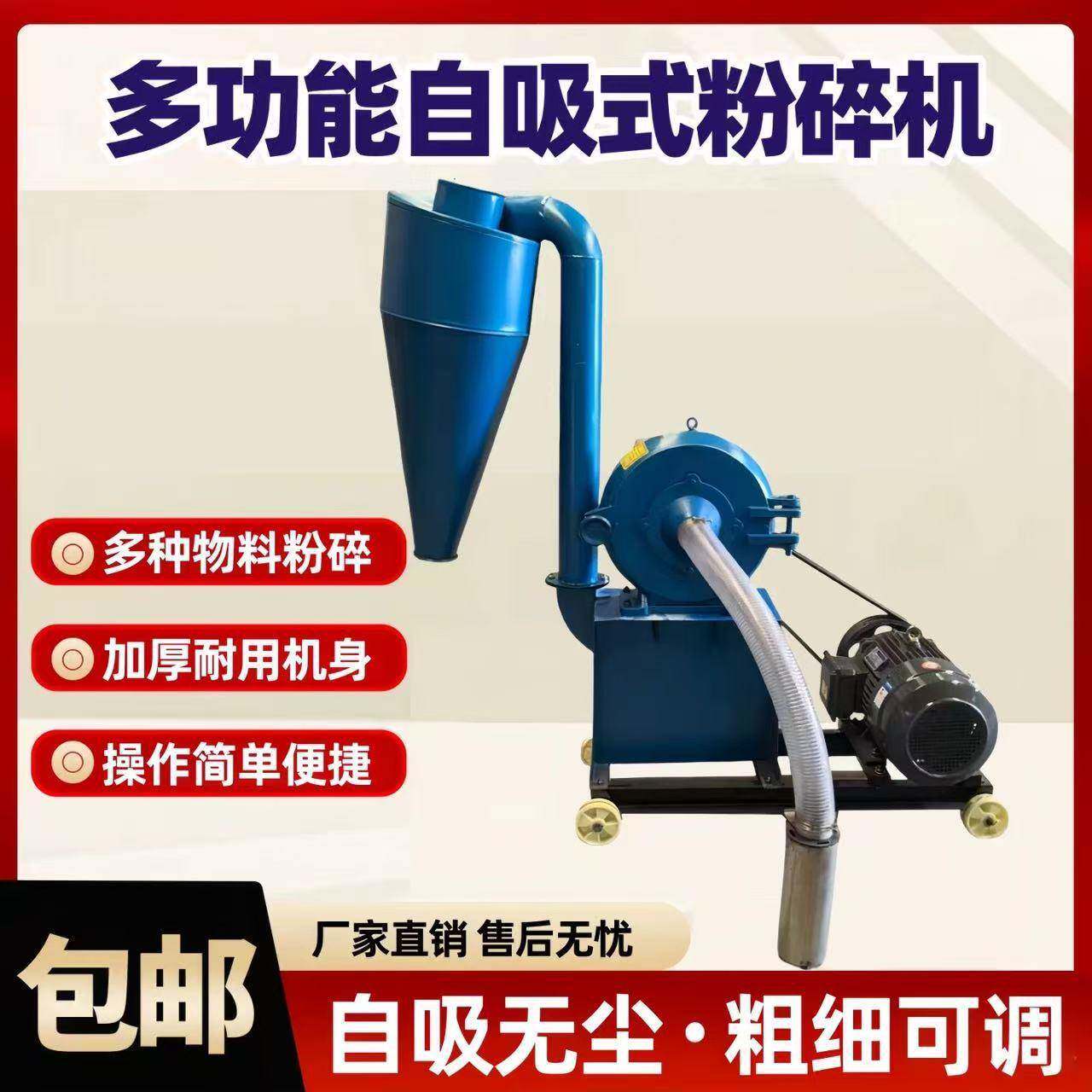 自吸式玉米饲料粉碎机大型养殖五谷杂粮磨面机泡水糯米大米打粉机