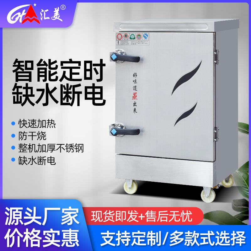 蒸饭柜蒸饭车蒸包机食堂饭店单双门两用蒸箱蒸饭箱电加热节能蒸汽