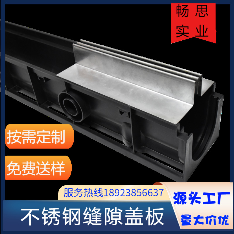 形排水沟厂家货源 塑料排水沟 排水沟 线性排水沟 水沟盖板