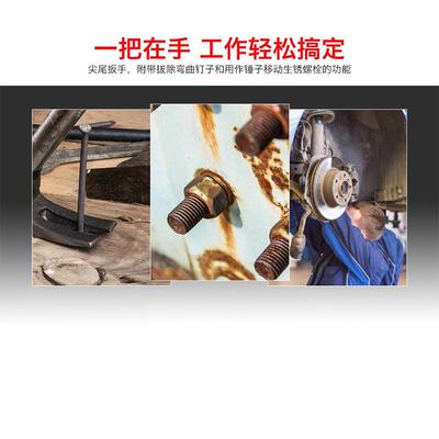 罗宾汉RUBICON RCH-17X19/17X21/19X22尖尾扳手羊角锤套筒 拔钉锤